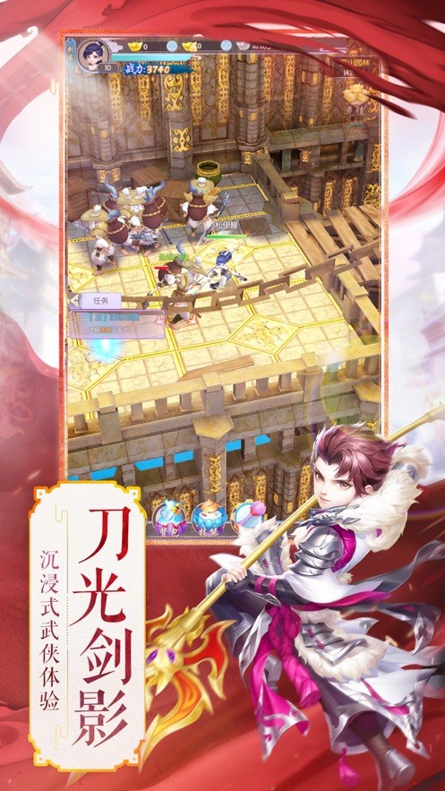 剑走风云传 4.3.0截图1 剑走风云传 4.3.0截图1