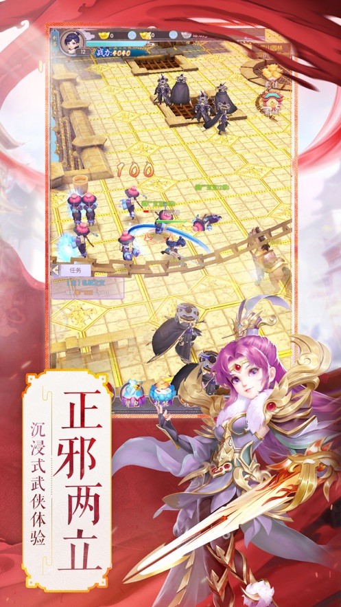 剑走风云传 4.3.0截图3 剑走风云传 4.3.0截图3