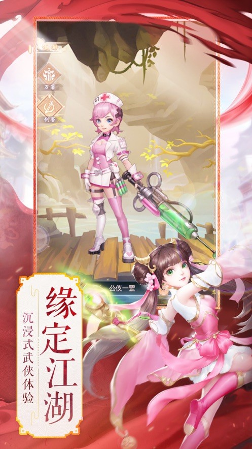 剑走风云传 4.3.0截图4 剑走风云传 4.3.0截图4