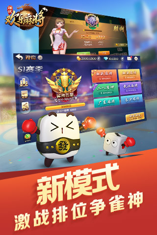 腾讯欢乐麻将全集旧版本 v6.5.11 历史版本截图1