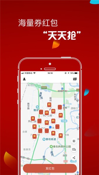 途钉红包截图1