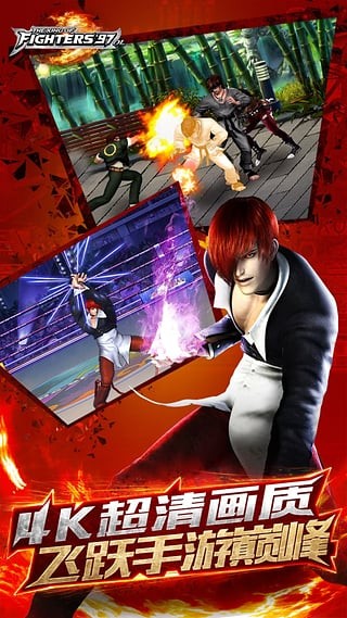 拳皇97ol 2.4.0截图2