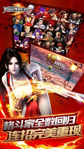 拳皇97ol 2.4.0截图3