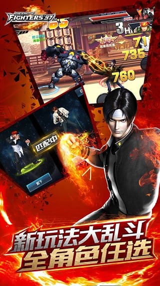 拳皇97ol 2.4.0截图4