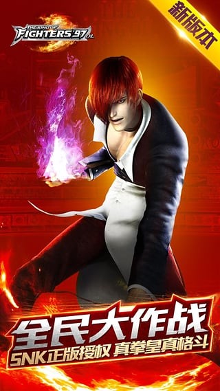 拳皇97ol 2.4.0截图5