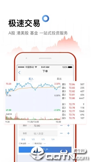 雪球股票安卓版 v11.31 手机版截图5