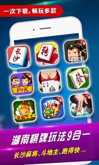 皇冠麻将游戏下载-皇冠麻将安卓版下载截图2