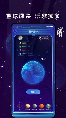 唯蜜星球 3.1.2截图4 唯蜜星球 3.1.2截图4