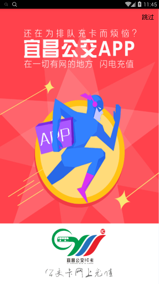 宜知行 4.0.0截图1