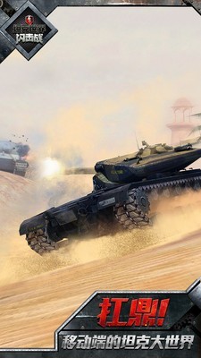 世代坦克 7.0.0.203截图2