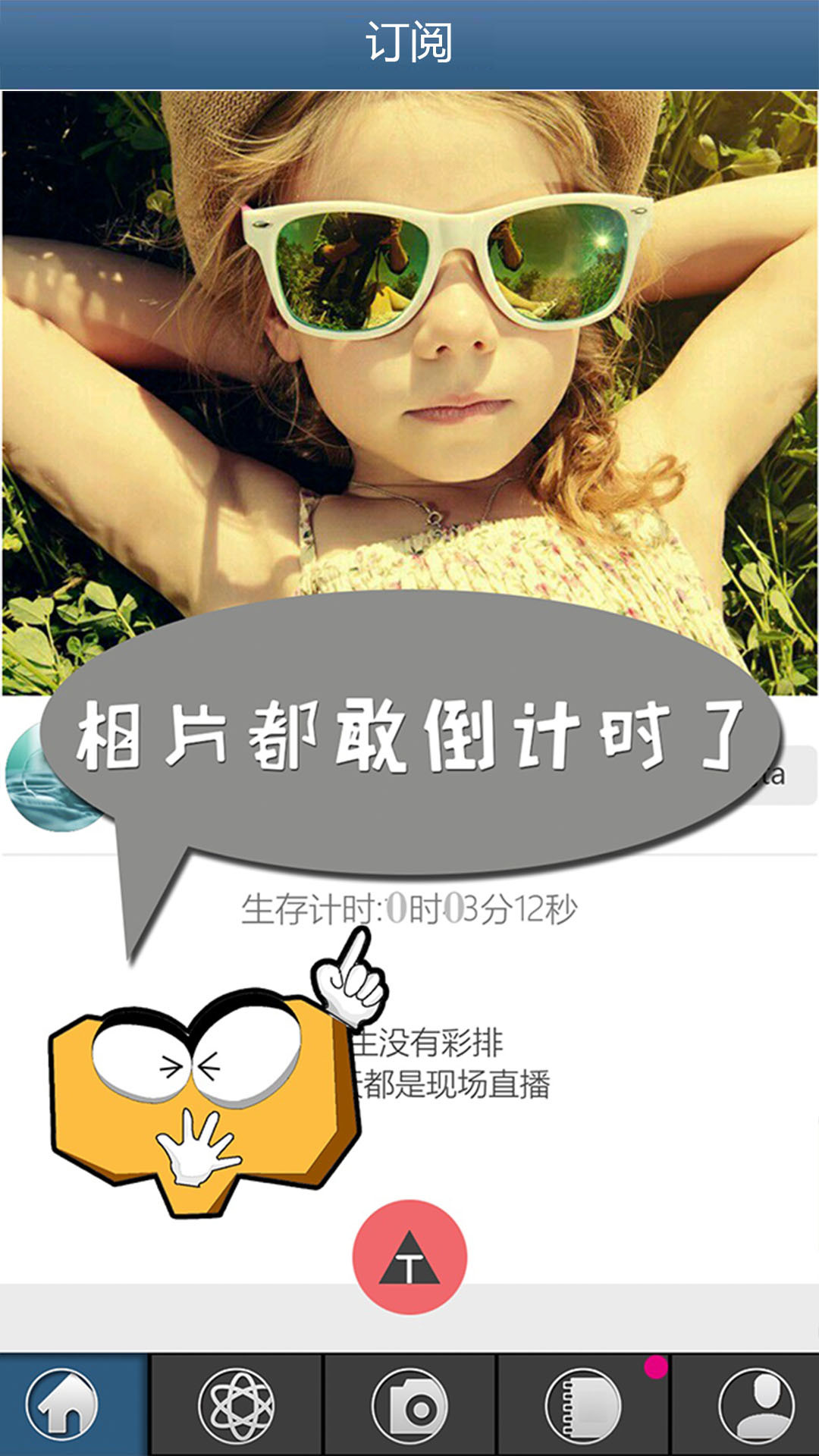 发条音乐助手截图2