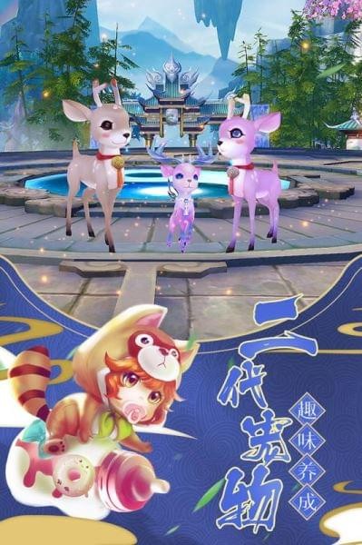 诛仙手游爱奇艺版截图2 诛仙手游爱奇艺版截图2