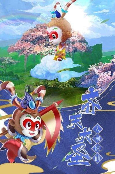 诛仙手游爱奇艺版截图3 诛仙手游爱奇艺版截图3