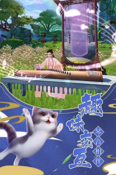 诛仙手游爱奇艺版截图4 诛仙手游爱奇艺版截图4