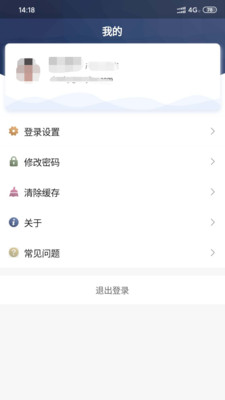 银商云办公截图3