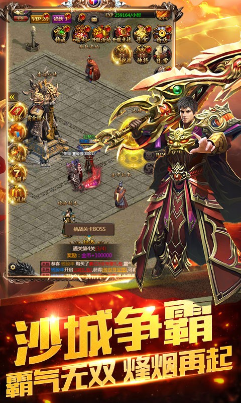 双倍传奇 1.0.2截图2