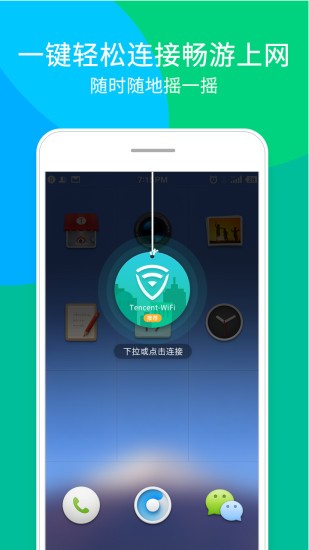 腾讯WiFi管家 3.9.2截图3