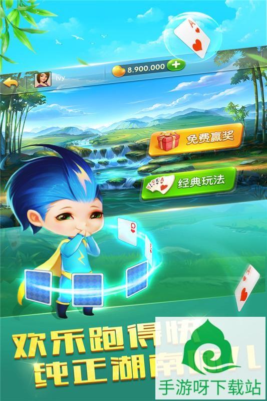 嘉米斗地主下载-嘉米斗地主官网下载截图1