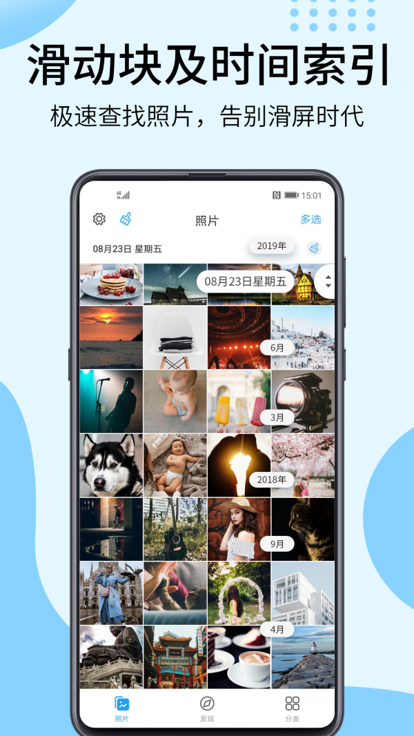 相册大师 1.4.2截图1