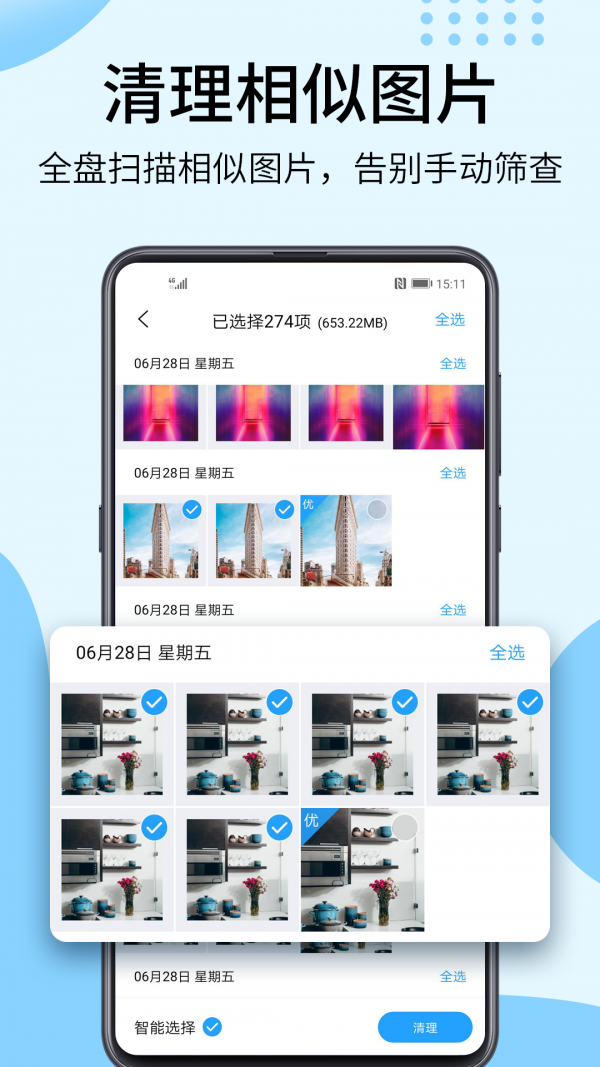 相册大师 1.4.2截图2