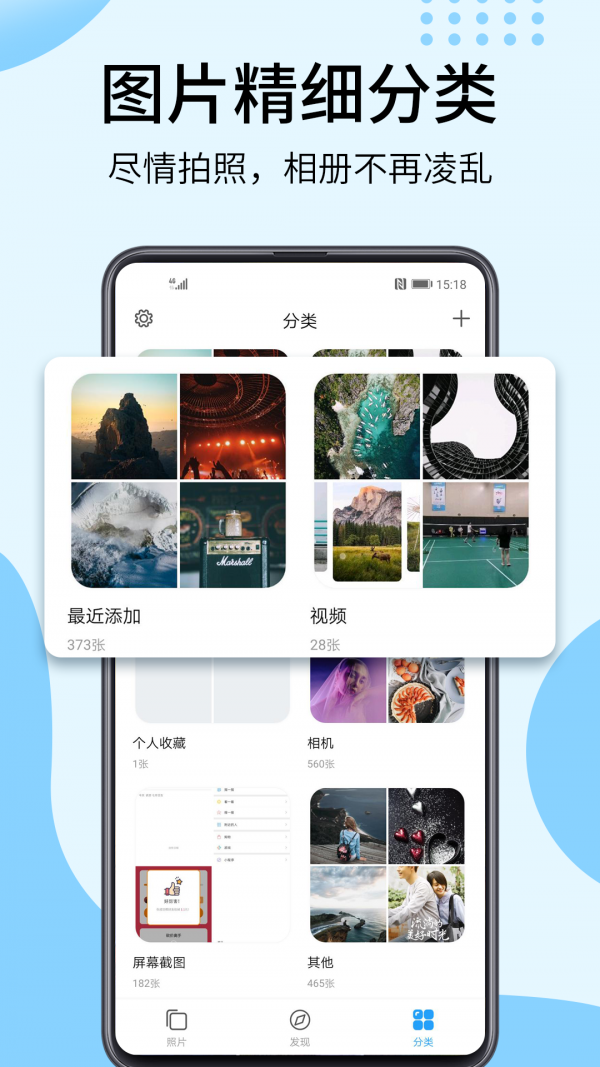 相册大师 1.4.2截图5