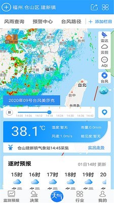 知天气决策版 3.0.0截图1