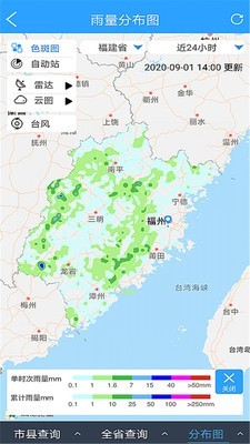 知天气决策版 3.0.0截图4