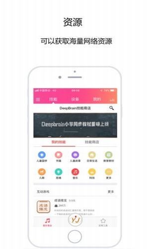 优晶小智 1.0.0截图1 优晶小智 1.0.0截图1