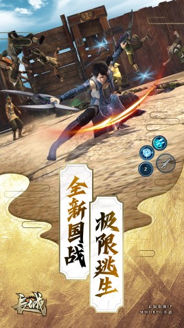 国战纪元（长城） 0.9.6截图1