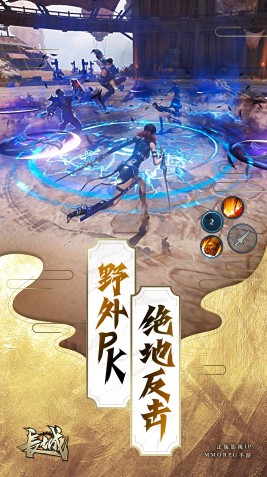 国战纪元（长城） 0.9.6截图2