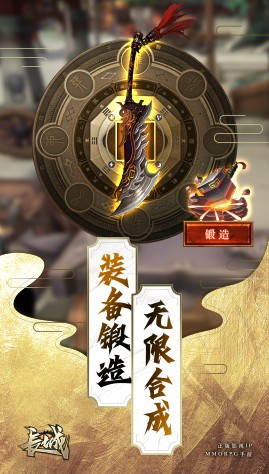 国战纪元（长城） 0.9.6截图4