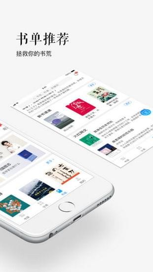苏宁悦读 1.6.5截图5