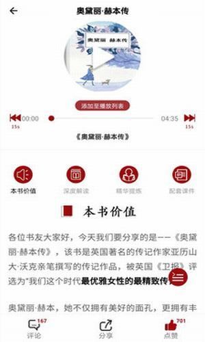 慈怀读书会 1.2截图4