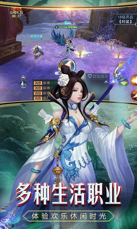 惊天动地2 1.0.0截图5