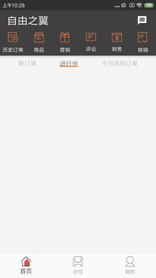 51点商家版截图1 51点商家版截图1