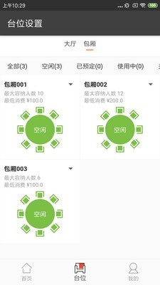 51点商家版截图3 51点商家版截图3