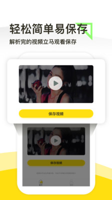 一键去水印app v1.3.2 安卓版截图2