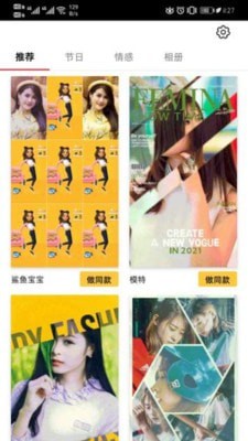 全民咖咖秀截图1