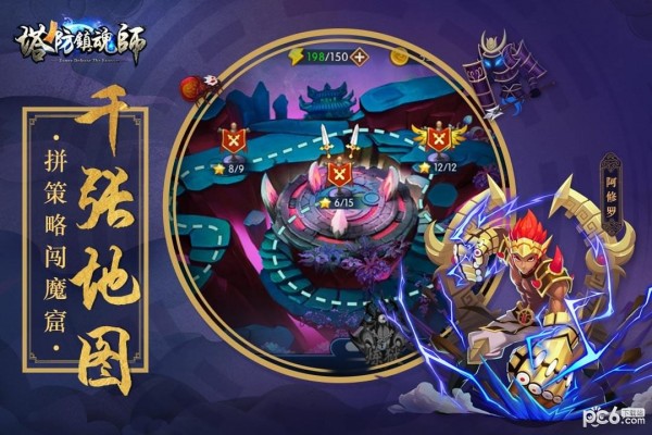 塔防镇魂师九游版 6.13截图1