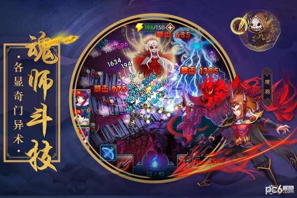 塔防镇魂师九游版 6.13截图2