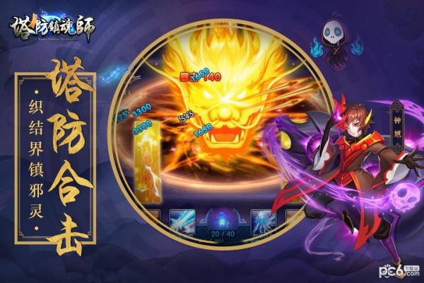 塔防镇魂师九游版 6.13截图3