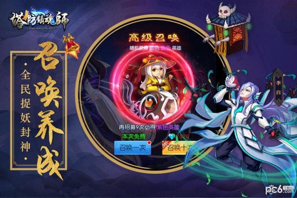塔防镇魂师九游版 6.13截图4