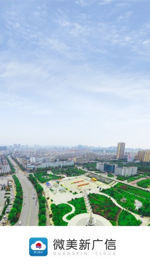 微美新广信 3.01.06截图1 微美新广信 3.01.06截图1