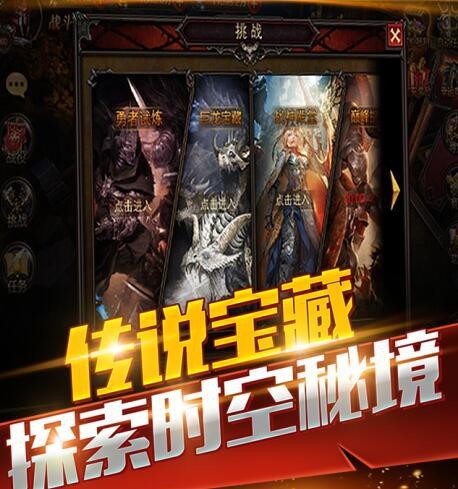 漆黑之翼手游截图2 漆黑之翼手游截图2