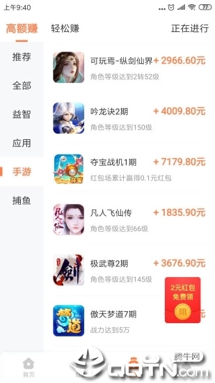 乐乐赚APP v3.1.01 安卓版截图3