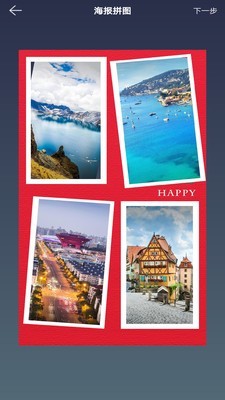 图片拼接拼图软件截图2