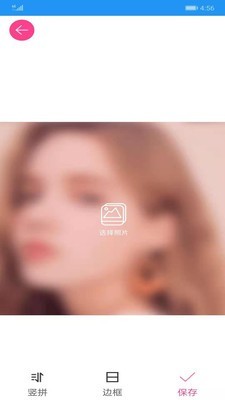 图片拼接拼图软件截图3