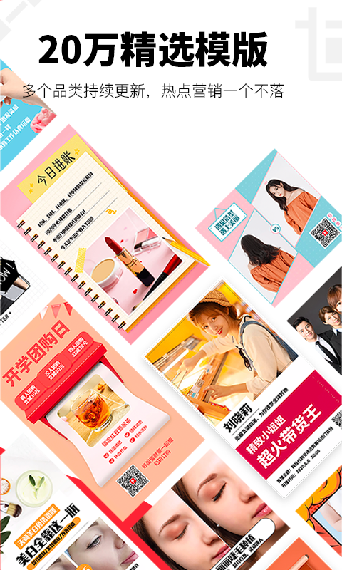 微商大片 1.9.0截图3