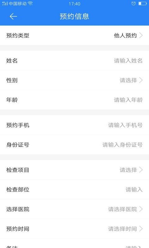 嘉迅医学影像 1.9.6截图1 嘉迅医学影像 1.9.6截图1