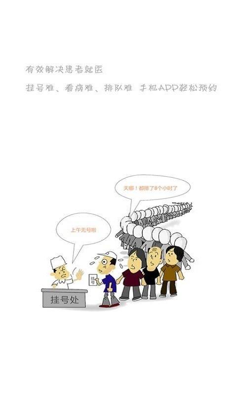 嘉迅医学影像 1.9.6截图4 嘉迅医学影像 1.9.6截图4